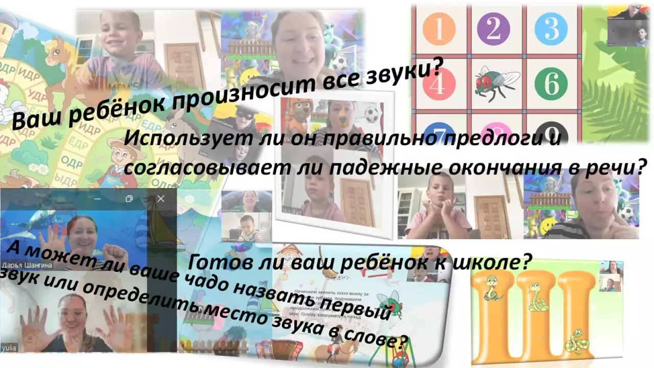 Логопед-дефектолог онлайн и офлайн — Логопеды, София — фото 5