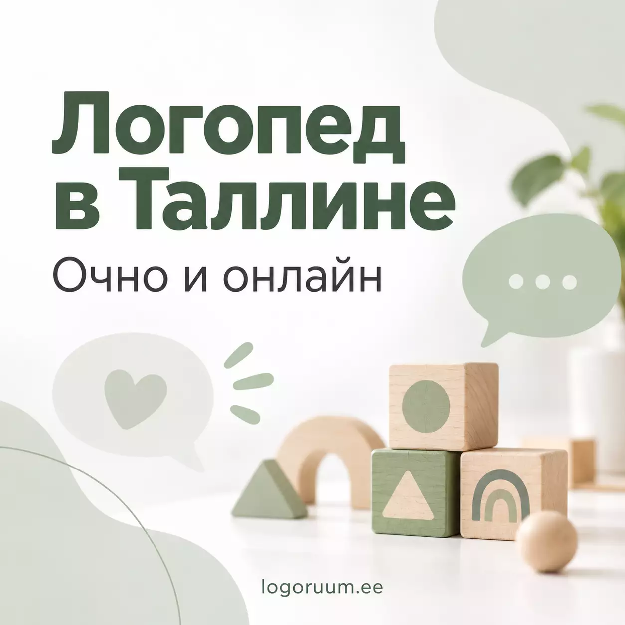 Логопед — Репетиторы, Таллин