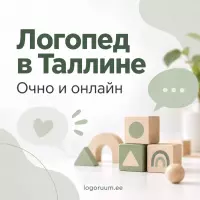 Логопед